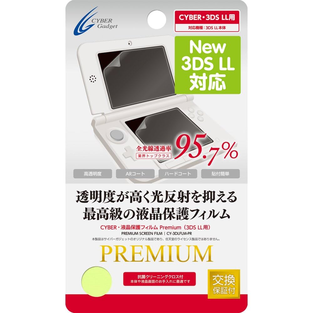 サイバーガジェット 3DS用 液晶保護フィルム 指紋防止タイプ Amazon | CYBER ・ 液晶保護フィルム [指紋防止タイプ] (New 3DS